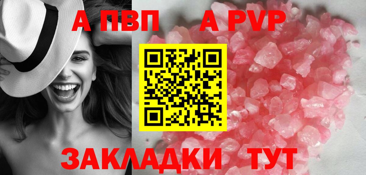 APVP крисы CK Ярославль