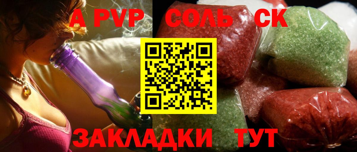 А ПВП кристаллы  APVP СК  APVP мука  Вход с VPN  Ярославль 