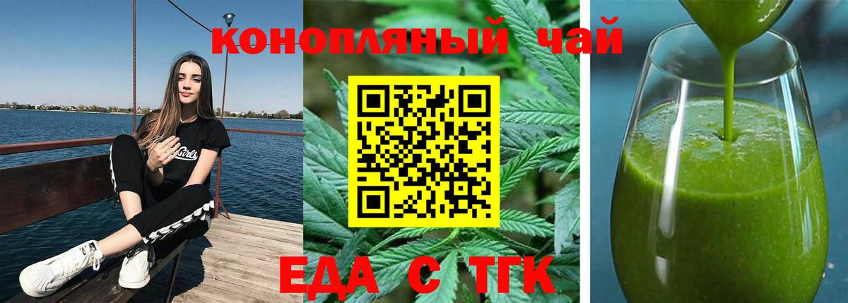 Ярославль  Cannafood марихуана  Вход с VPN 