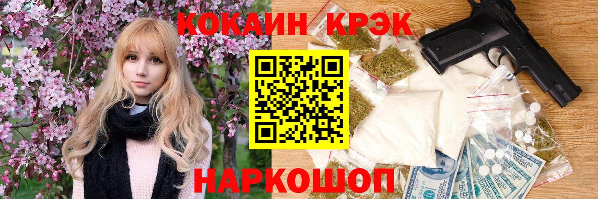 КОКАИН  Кокаин Fish Scale  Вход с VPN  Ярославль 