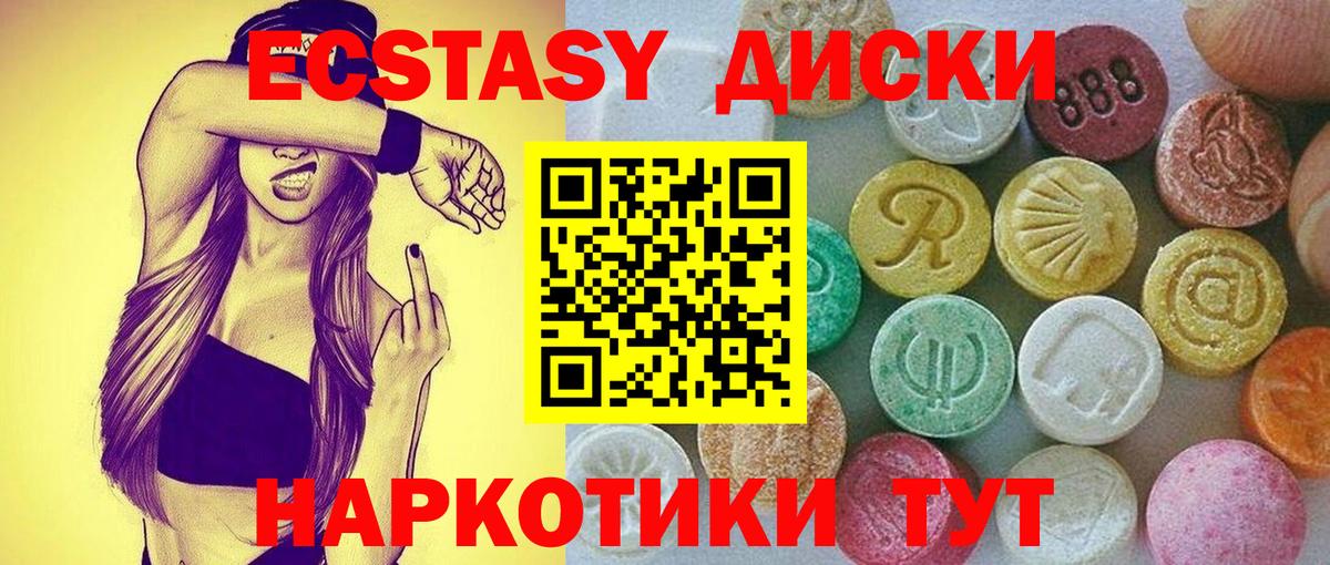 Экстази круглые  даркнет сайт  Экстази  Ярославль  ЭКСТАЗИ 300 mg  Вход с VPN 