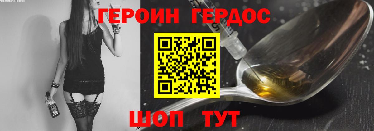 Ярославль  ГЕРОИН хмурый  Вход с VPN 