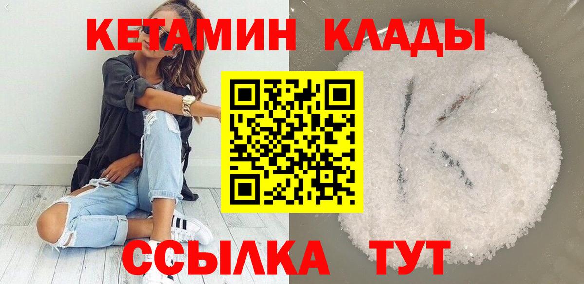 Ярославль  КЕТАМИН ketamine  КЕТАМИН ketamine  Вход с VPN 