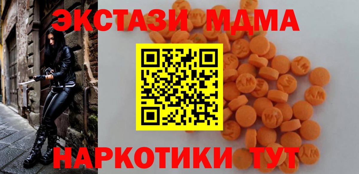 МДМА crystal Ярославль