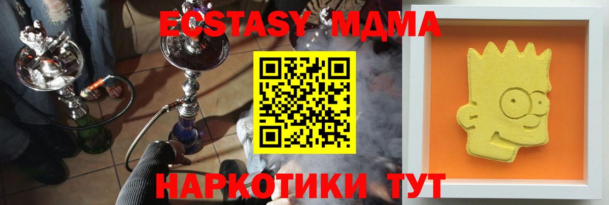 MDMA VHQ  Вход с VPN  MDMA  Ярославль  МДМА кристаллы 