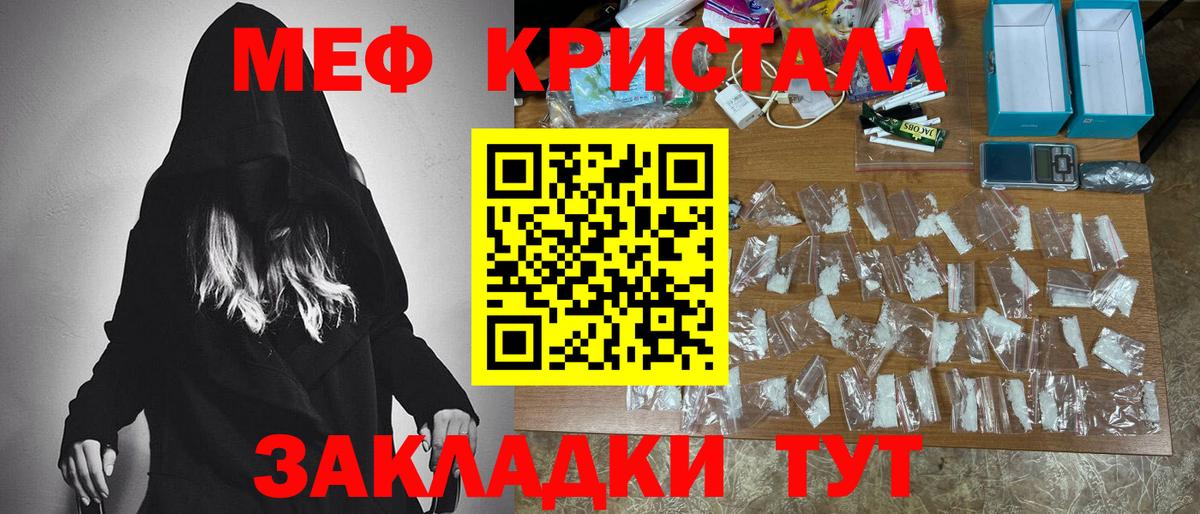 Мефедрон  Вход с VPN  МЯУ-МЯУ 4 MMC  Ярославль  МЯУ-МЯУ мука 