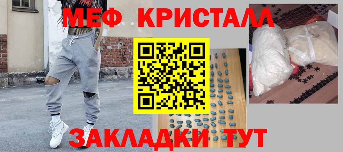 МЕФ Ярославль