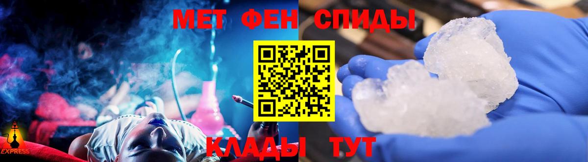 МЕТАМФЕТАМИН кристалл  Вход с VPN  Ярославль 