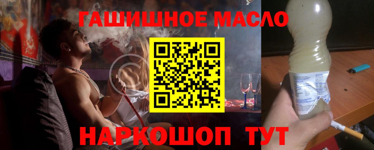 ТГК жижа Ярославль